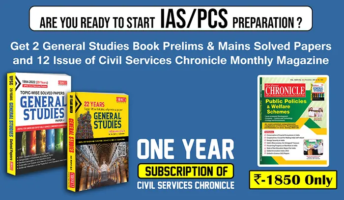 Civil Services Chronicle One Year Subscription With 29 Years UPSC-Civil Services Prelims General Studies 2023 & 22 Years Mains Solve Papers 2022