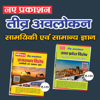 PCS Books 2021