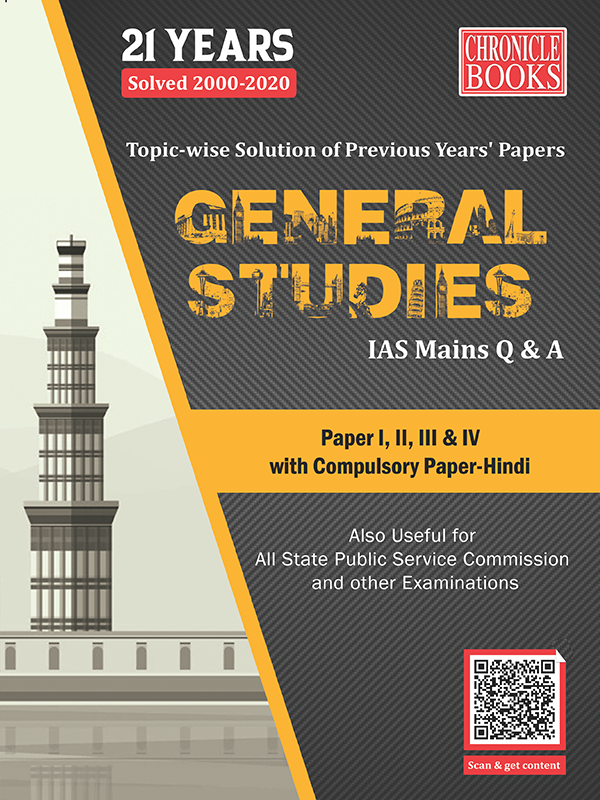 21 Years Solved General Studies IAS Mains Questions And Answer