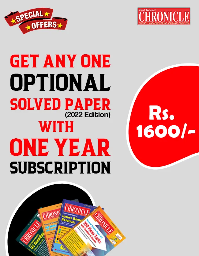 One Year Subscription Of Civil Services Chronicle English With Optional Solved Paper (2022 Edition)