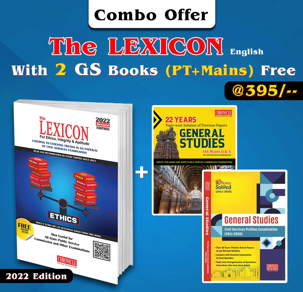 The LEXICON English With Two General Studies (PT+Mains) Books