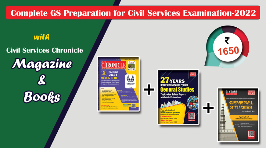 Complete GS Preparation For Civil Services Examination-2022